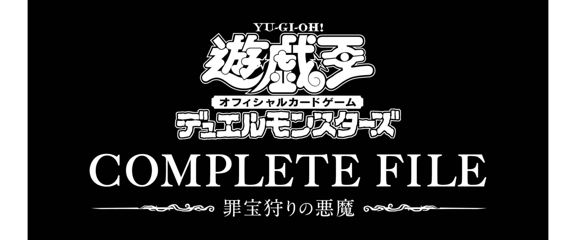 Yu-Gi-Oh! Official Card Game Duel Monsters COMPLETE FILE SEEKER OF SINFUL SPOILS