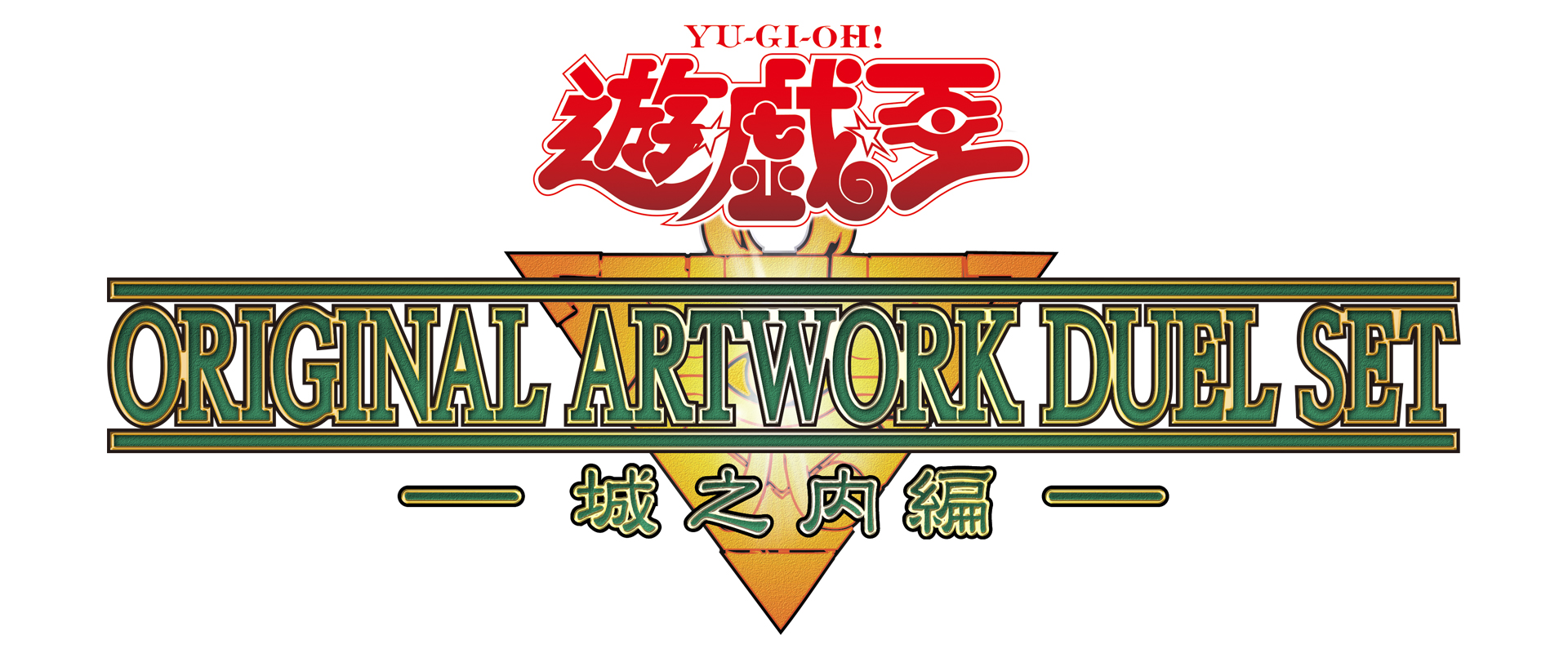 Yu-Gi-Oh! Official Card Game Duel Monsters ORIGINAL ARTWORK DUEL SET JOEY
