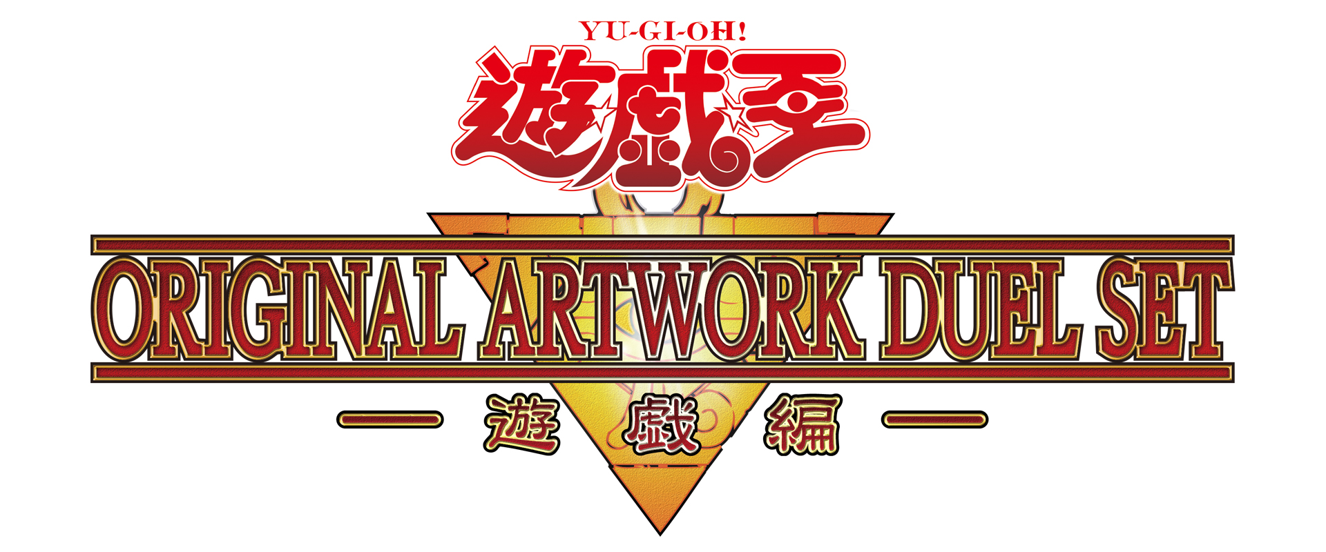 Yu-Gi-Oh! Official Card Game Duel Monsters ORIGINAL ARTWORK DUEL SET YUGI